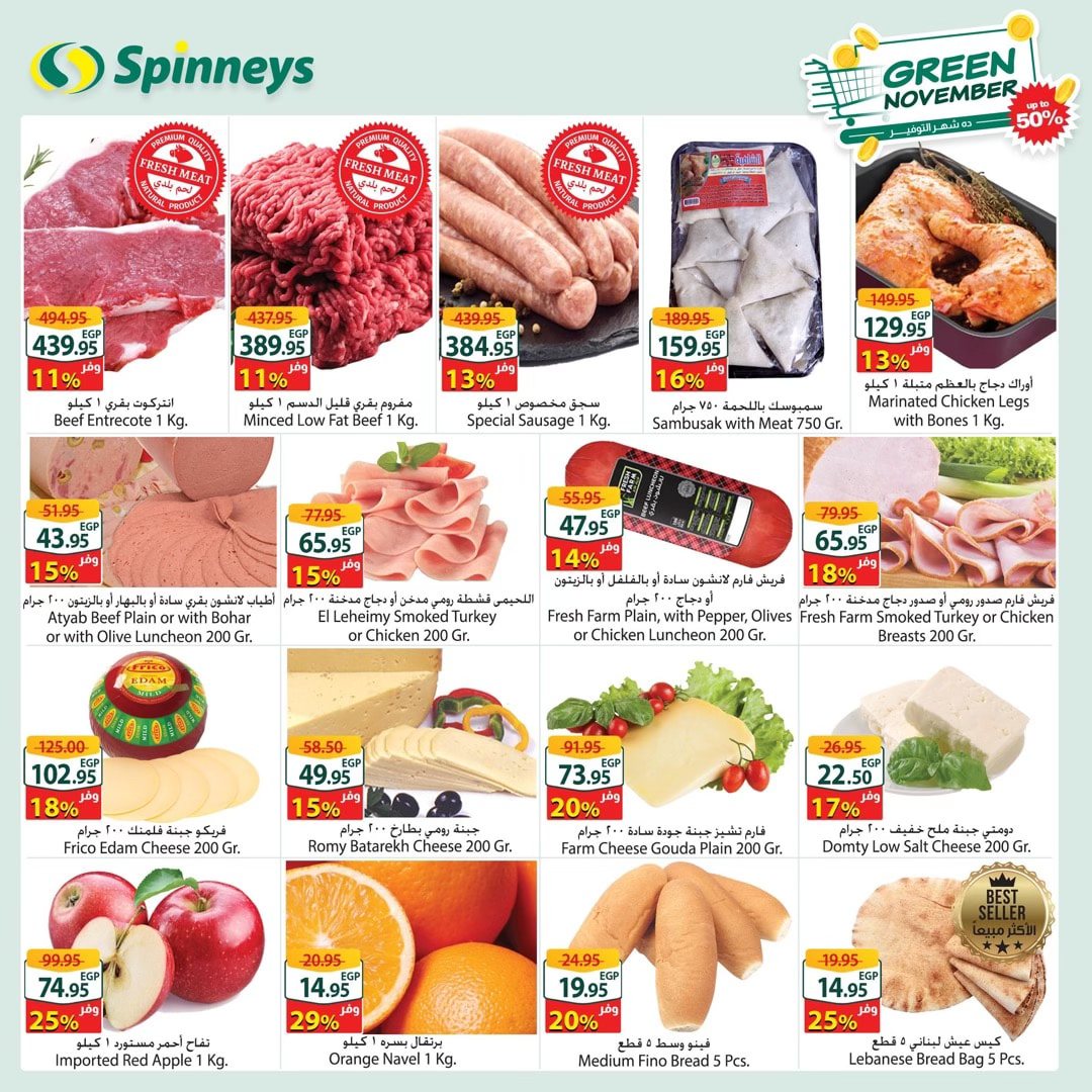 spinneys offers from 4nov to 12nov 2024 عروض سبينس من 4 نوفمبر حتى 12 نوفمبر 2024 صفحة رقم 26
